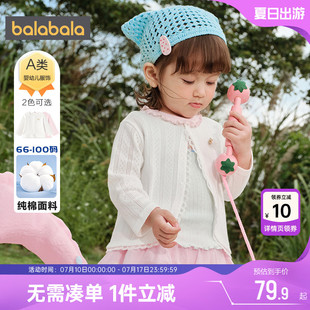 巴拉巴拉女童外套婴儿纯棉衣服夏装2026新款童装宝宝防晒空调服薄