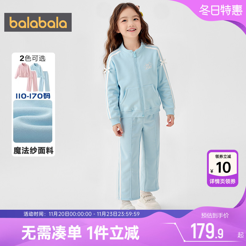 巴拉巴拉女童运动套装中大童宝宝外套春秋款童装儿童卫衣两件套潮