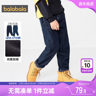 儿童直筒长裤 巴拉巴拉男童牛仔裤 新款 子宝宝秋冬季 厚 中大童加绒裤
