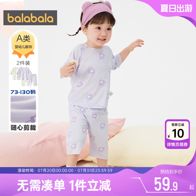 巴拉巴拉儿童家居服套装婴儿宝宝睡衣夏季新款女童空调服薄款孩小