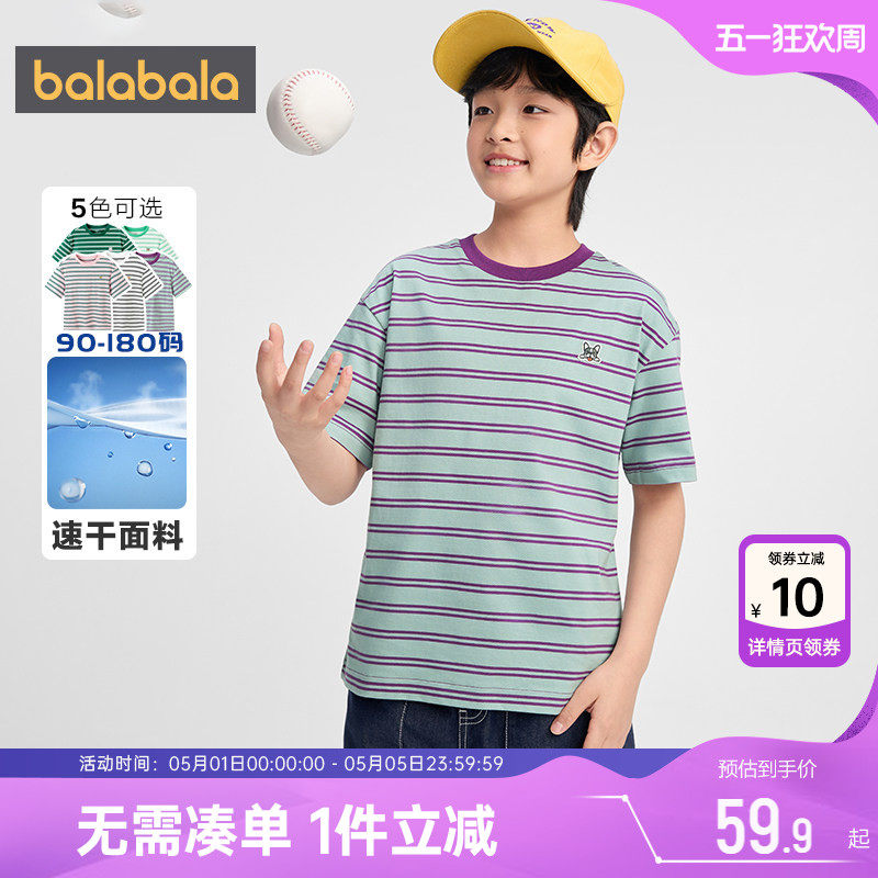 巴拉巴拉儿童短袖t恤男童女童条纹上衣夏装2026新款童装纯棉衣服