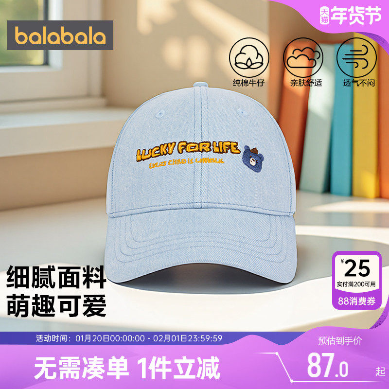 【商场同款】巴拉巴拉男童女童帽子儿童鸭舌帽中大童宝宝棒球帽潮,童装/婴儿装/亲子装,帽子,淘宝优惠券,粉丝福利购,淘宝优惠卷