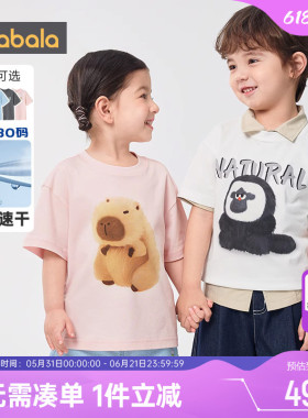 【卡皮巴拉IP商场同款】巴拉巴拉儿童短袖t恤夏季童装亲子装上衣