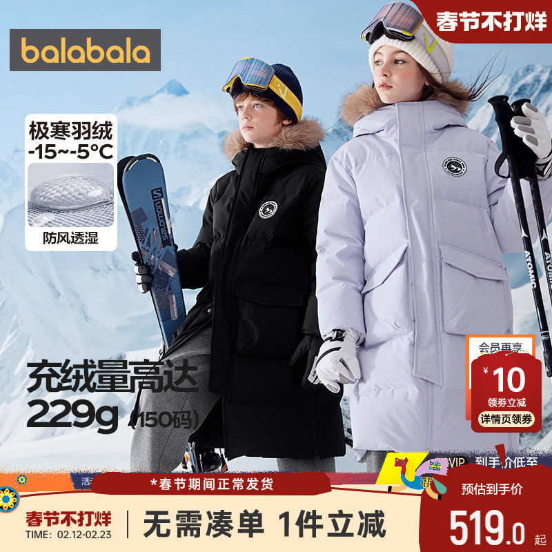 巴拉巴拉儿童羽绒服男童女童黑色长款外套冬装新款童装中大童宝宝