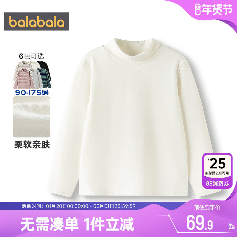 巴拉巴拉儿童长袖t恤男童女童套头打底衫秋冬款宝宝白色高领上衣,童装/婴儿装/亲子装,T恤,淘宝优惠券,粉丝福利购,淘宝优惠卷