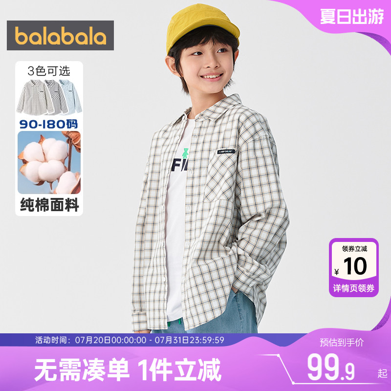 【商场同款】巴拉巴拉男童长袖衬衫纯棉衬衣儿童夏季童装大童外套