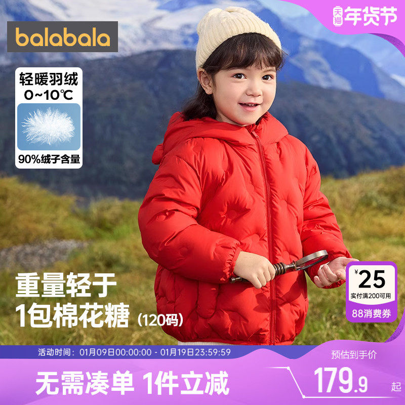巴拉巴拉儿童羽绒服宝宝红色外套秋冬款童装男童女童加厚中长款潮,童装/婴儿装/亲子装,羽绒服,淘宝优惠券,粉丝福利购,淘宝优惠卷