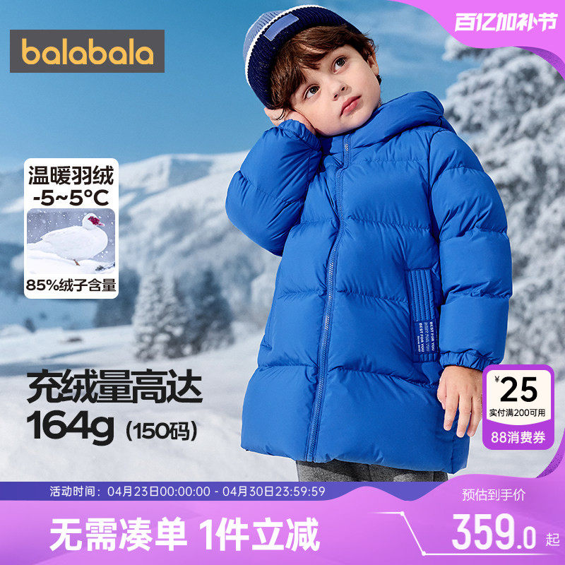 巴拉巴拉儿童羽绒服男童女童中长款过膝外套秋冬款童装宝宝韩版厚