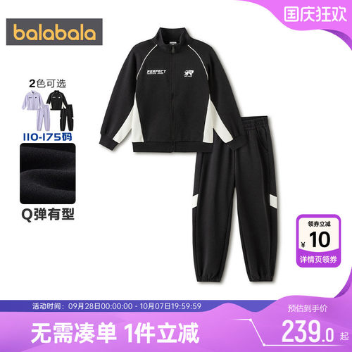 巴拉巴拉儿童运动套装男女童外套