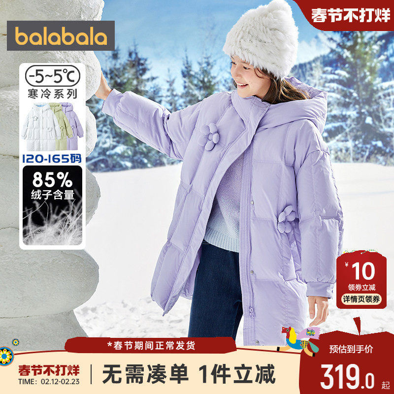 巴拉巴拉女童羽绒服中大童宝宝外套冬季新款童装儿童过膝长款加厚