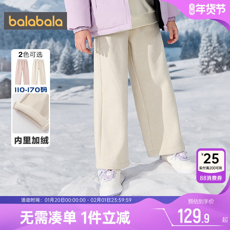 巴拉巴拉女童加绒裤子中大童运动裤秋冬季新款儿童直筒裤宝宝长裤,童装/婴儿装/亲子装,裤子,淘宝优惠券,粉丝福利购,淘宝优惠卷
