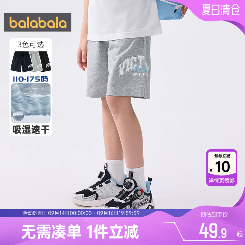巴拉巴拉男童裤子中大童短裤夏装图片