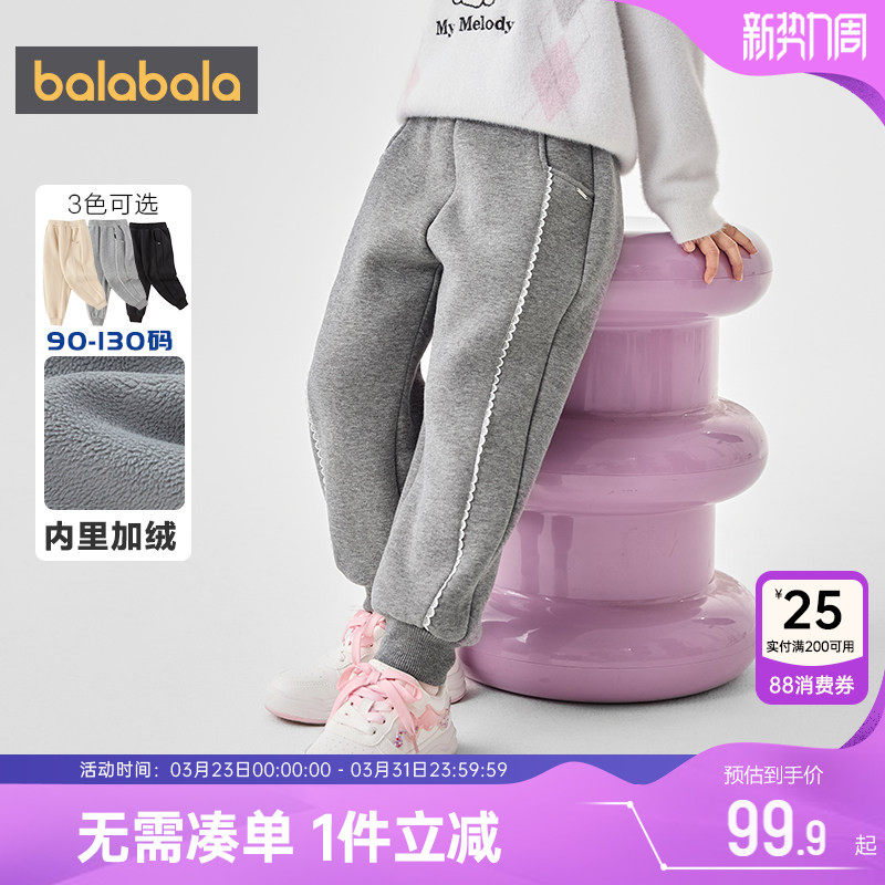 巴拉巴拉女童运动裤小童宝宝加绒裤子秋冬季童装儿童休闲长裤卫裤