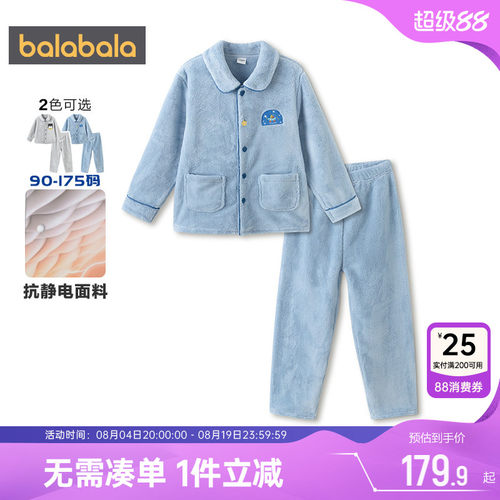 巴拉巴拉男童家居服套装大童睡衣
