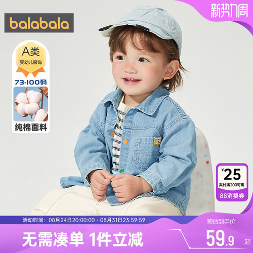 巴拉巴拉男童牛仔衬衫婴儿纯棉春