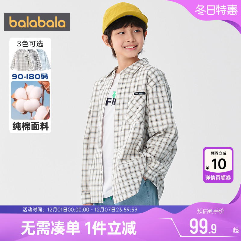 巴拉巴拉男童长袖衬衫防晒衬衣薄