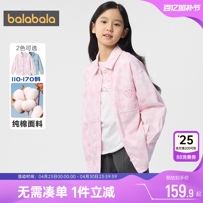 巴拉巴拉女童牛仔衬衫中大童宝宝纯棉长袖衬衣春秋款儿童洋气外套