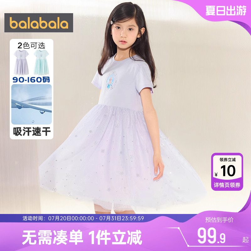迪士尼IP巴拉巴拉女童连衣裙艾莎公主裙夏装新款童装儿童洋气裙子
