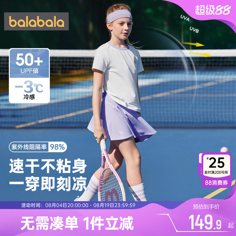 巴拉巴拉女童运动套装中大童防晒