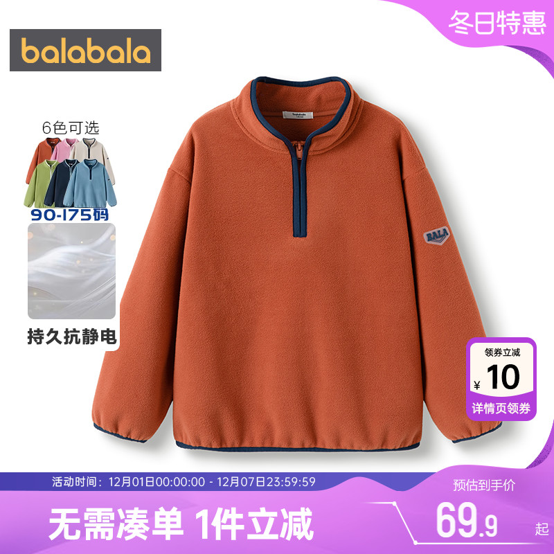 巴拉巴拉秋冬男童女童摇粒绒卫衣