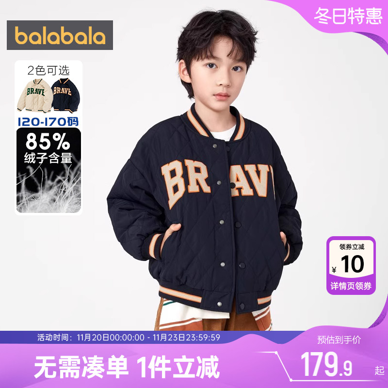巴拉巴拉男童短款轻薄羽绒服外套