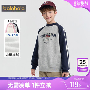 巴拉巴拉儿童卫衣男童女童加绒长袖t恤秋冬款中大童宝宝打底衫潮t
