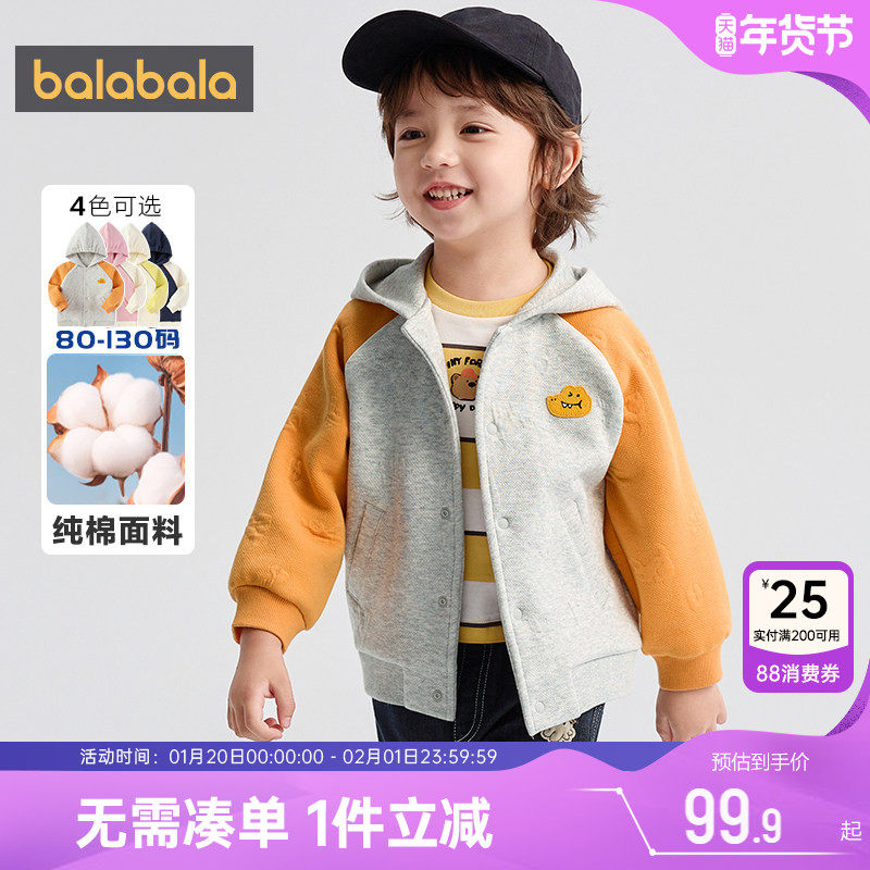 巴拉巴拉儿童外套男童女童连帽上衣秋装2025新款童装婴儿宝宝衣服,童装/婴儿装/亲子装,普通外套,淘宝优惠券,粉丝福利购,淘宝优惠卷