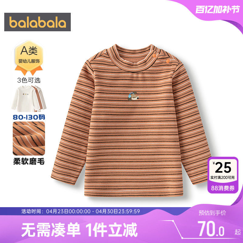 商场同款巴拉巴拉儿童长袖t恤宝宝打底衫秋冬季男童女童高领上衣
