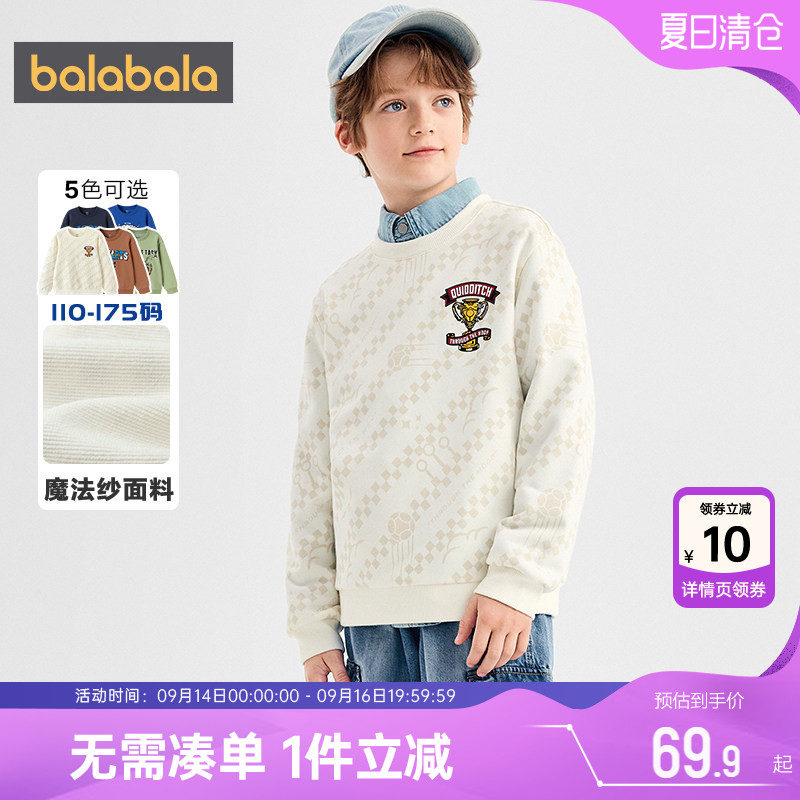 巴拉巴拉男童卫衣中大童打底衫秋