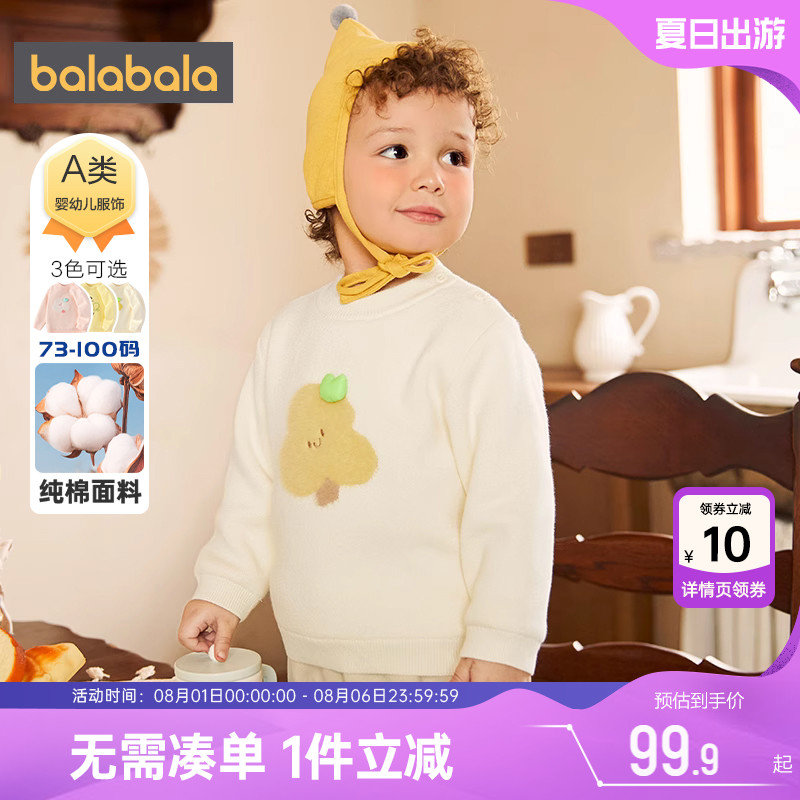 巴拉巴拉宝宝针织衫婴儿纯棉毛衣秋冬季装新款童装儿童加绒打底衫