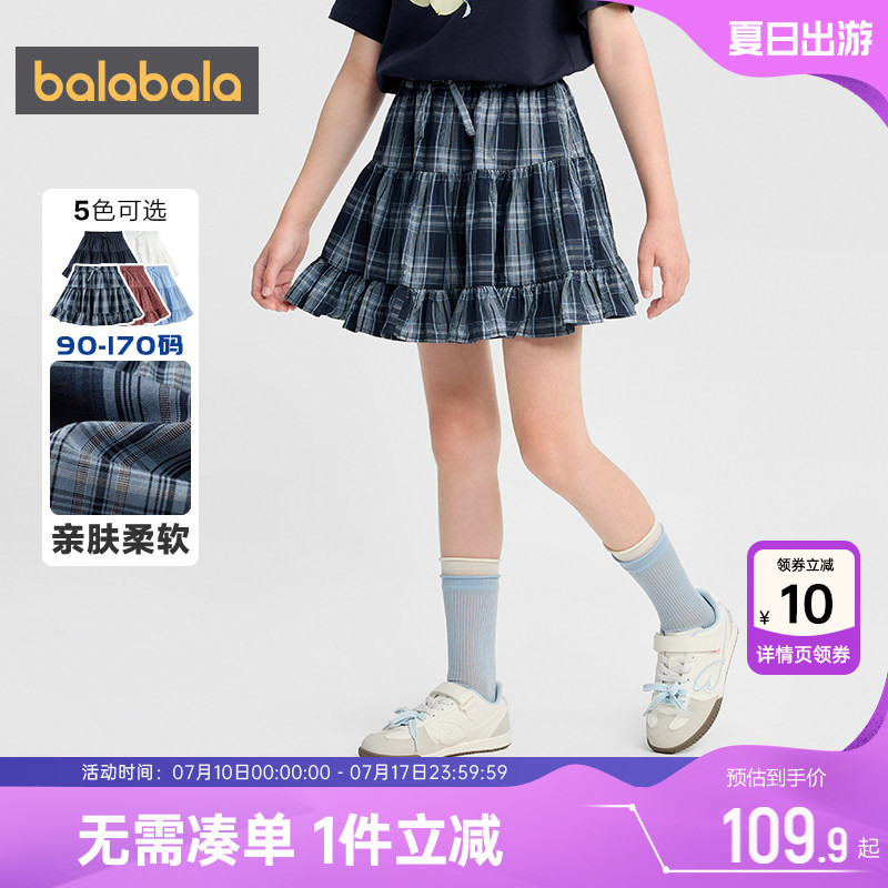 巴拉巴拉女童短裙中大童半身裙夏装2026新款童装儿童裙子公主裙潮
