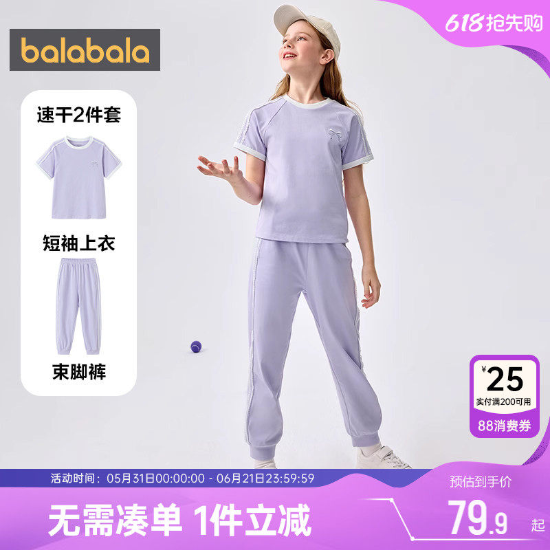 巴拉巴拉女童运动套装中大童宝宝衣服夏装新款童装儿童速干两件套