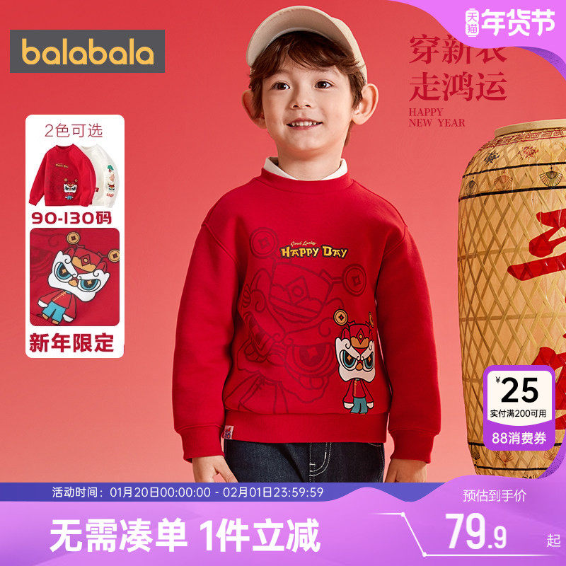 巴拉巴拉男童卫衣小童宝宝红色拜年服春秋季新款童装儿童圆领上衣,童装/婴儿装/亲子装,卫衣/绒衫,淘宝优惠券,粉丝福利购,淘宝优惠卷