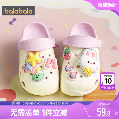 巴拉巴拉宝宝洞洞鞋男童女童拖鞋
