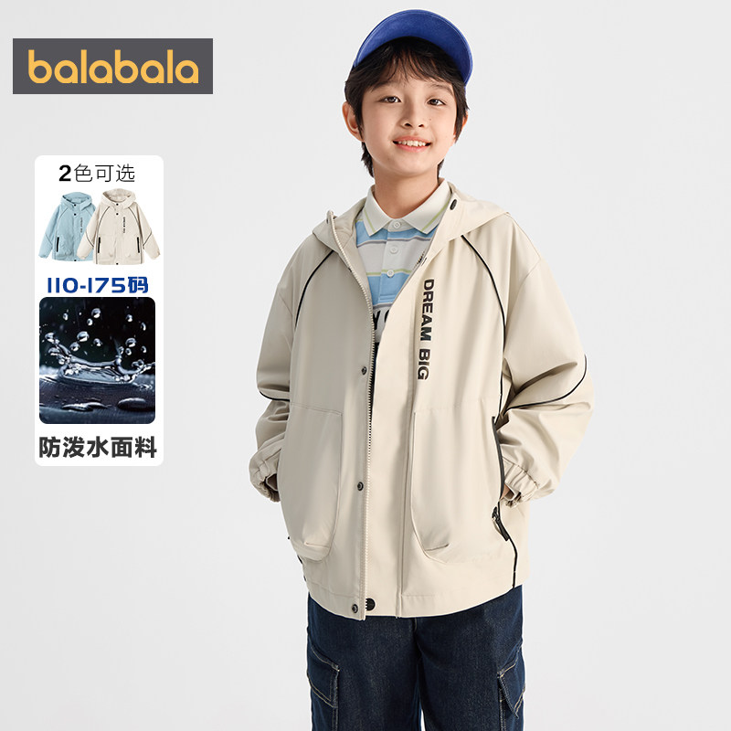 商场同款巴拉巴拉男童软壳衣中大童外套春秋款童装儿童连帽上衣潮,童装/婴儿装/亲子装,儿童软壳衣,淘宝优惠券,粉丝福利购,淘宝优惠卷