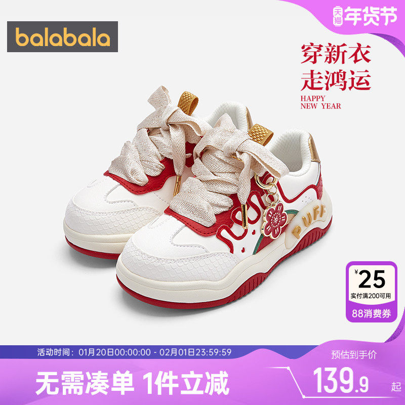 巴拉巴拉女童板鞋小童宝宝拜年鞋子春秋季2025新款童鞋儿童运动潮,童鞋/婴儿鞋/亲子鞋,板鞋,淘宝优惠券,粉丝福利购,淘宝优惠卷
