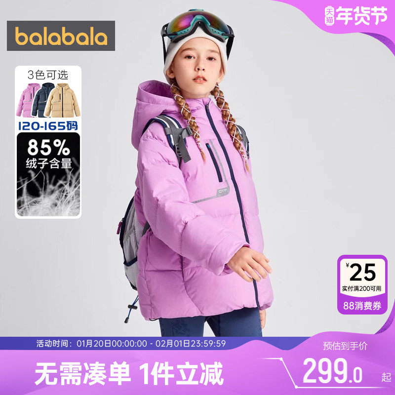 巴拉巴拉儿童羽绒服男童女童中长加厚外套冬装新款童装户外运动潮,童装/婴儿装/亲子装,羽绒服,淘宝优惠券,粉丝福利购,淘宝优惠卷