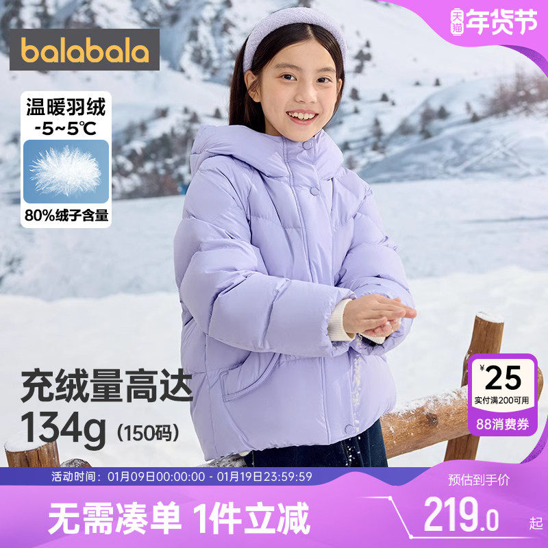 巴拉巴拉女童羽绒服中大童宝宝韩版加厚外套秋冬款童装儿童中长潮