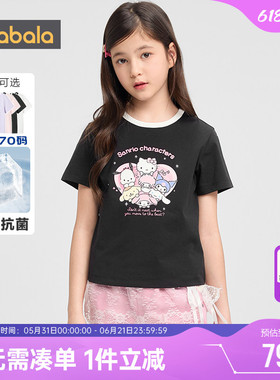 库洛米IP商场同款巴拉巴拉女童短袖t恤夏季新款童装大童宝宝上衣t