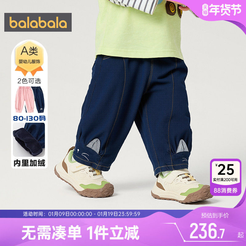 【商场同款】巴拉巴拉女童加绒牛仔裤秋冬款童装宝宝裤子儿童长裤,童装/婴儿装/亲子装,儿童牛仔裤,淘宝优惠券,粉丝福利购,淘宝优惠卷