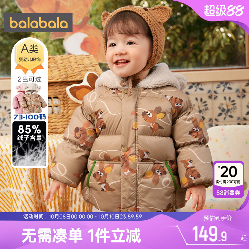 510周年庆，全店直降 抢千款1件立减~