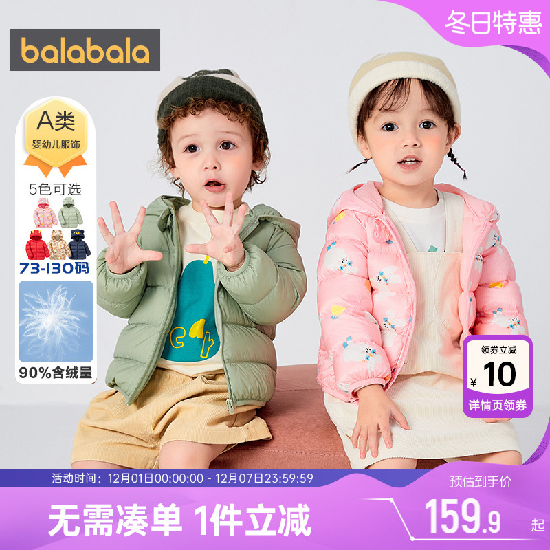 510周年庆，全店直降 抢千款1件立减~