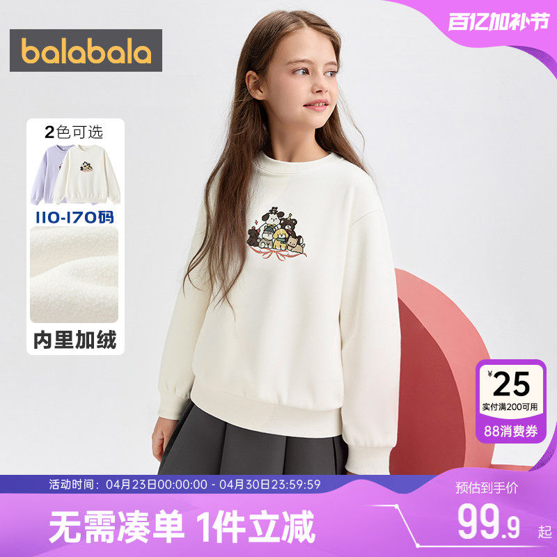 巴拉巴拉女童加绒卫衣中大童长袖t恤冬装新款童装宝宝白色打底衫