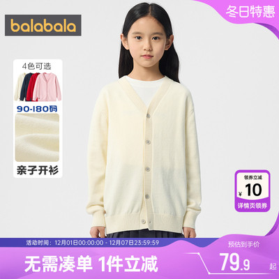 巴拉巴拉毛衣儿童外套针织衫开衫