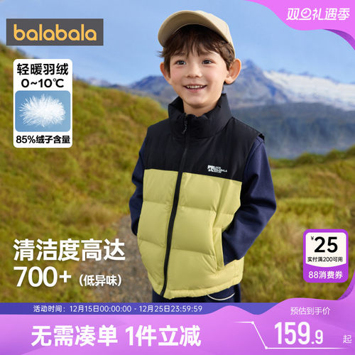 巴拉巴拉羽绒马甲中大童背心外穿