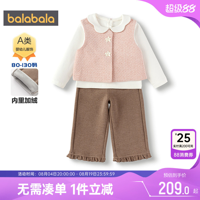 巴拉巴拉女童小香风套装宝宝衣服