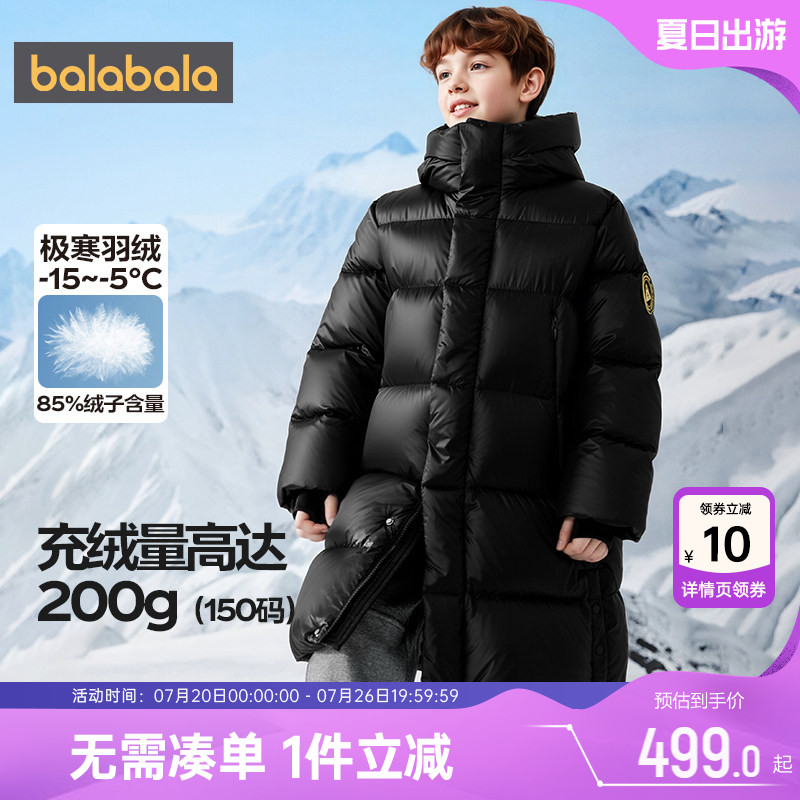 巴拉巴拉儿童羽绒服长款过膝外套