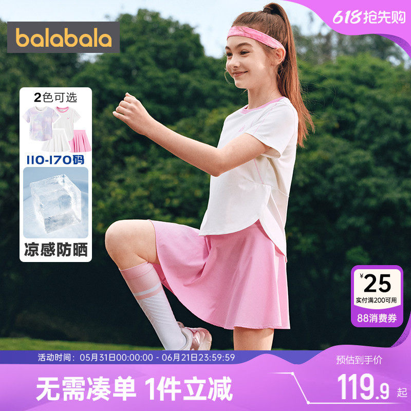 巴拉巴拉女童短袖运动套装中大童短裙夏装2026新款童装儿童两件套