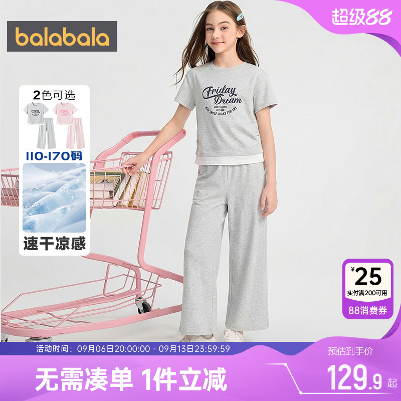 巴拉巴拉女童短袖运动套装中大童速干两件套夏季新款童装儿童衣服