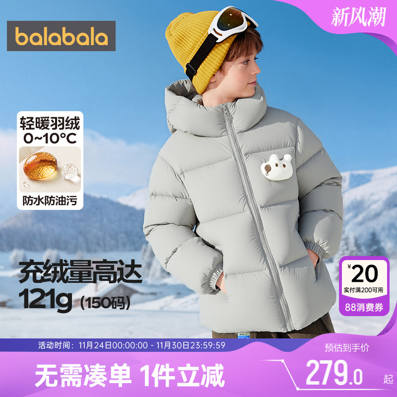 巴拉巴拉儿童羽绒服中大童外套厚